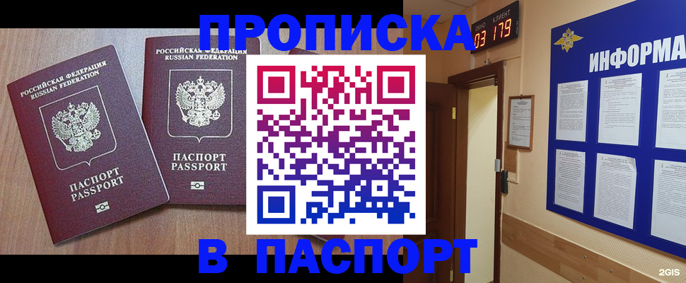 временная регистрация в квартире в Йошкар-Оле