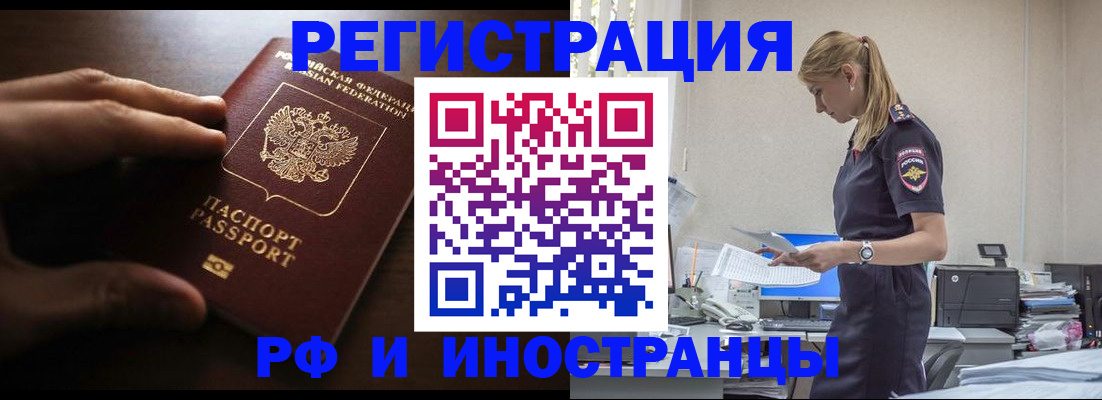прописка ребенка в Йошкар-Оле