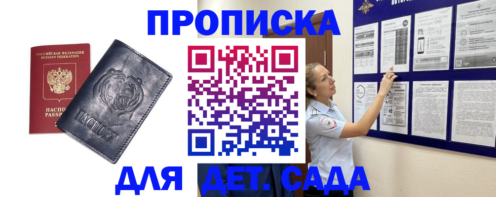 прописка в квартире в Йошкар-Оле